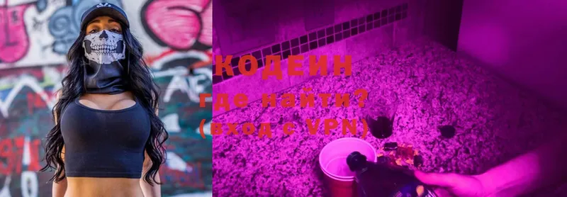 Codein Purple Drank  Карпинск 