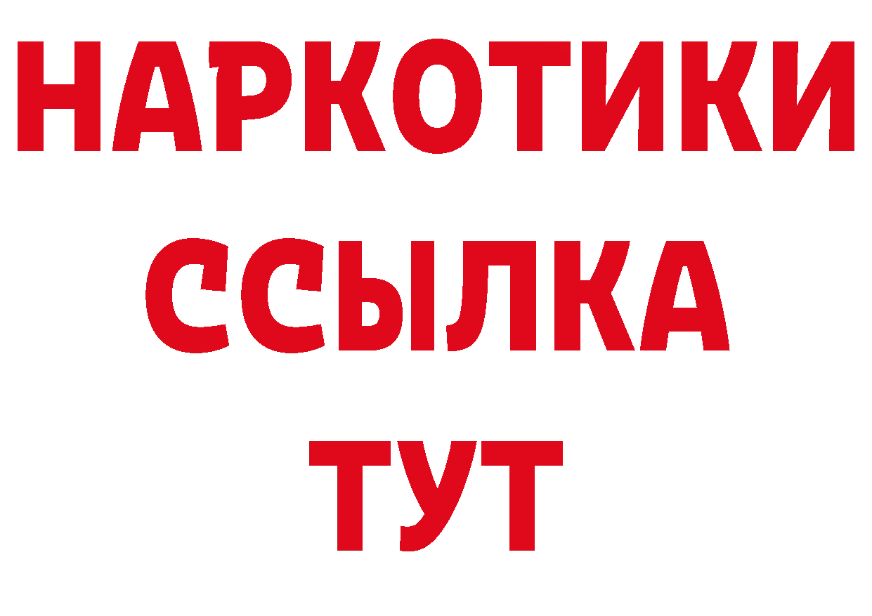 Бутират бутик tor дарк нет ОМГ ОМГ Карпинск